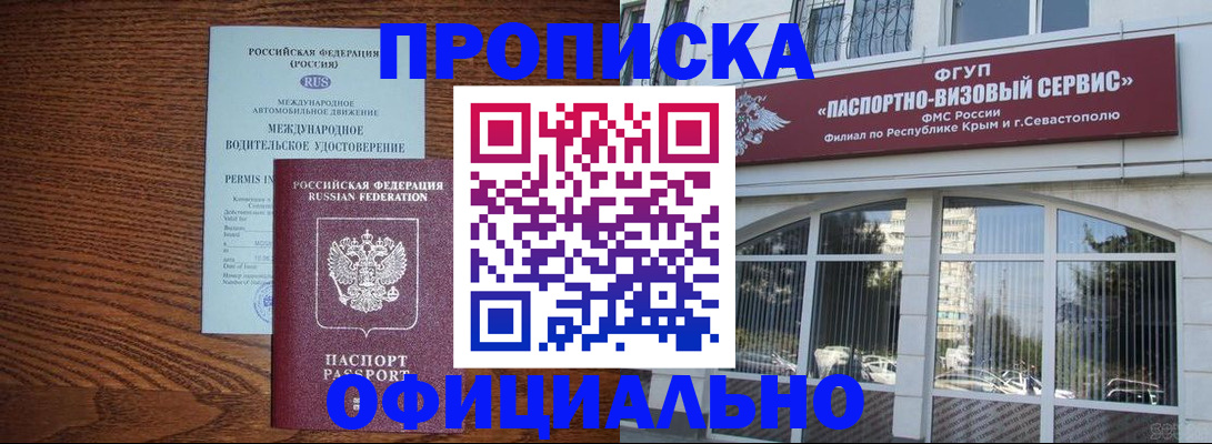 прописка в квартире в Горнозаводске