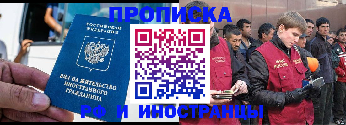 временная регистрация недорого в Горнозаводске