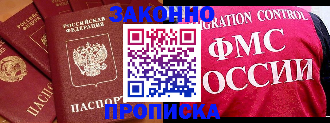 временная регистрация для школы в Горнозаводске