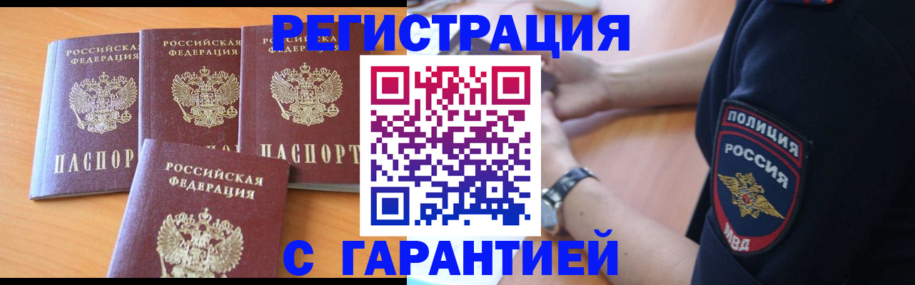 прописка ребенка в Горнозаводске